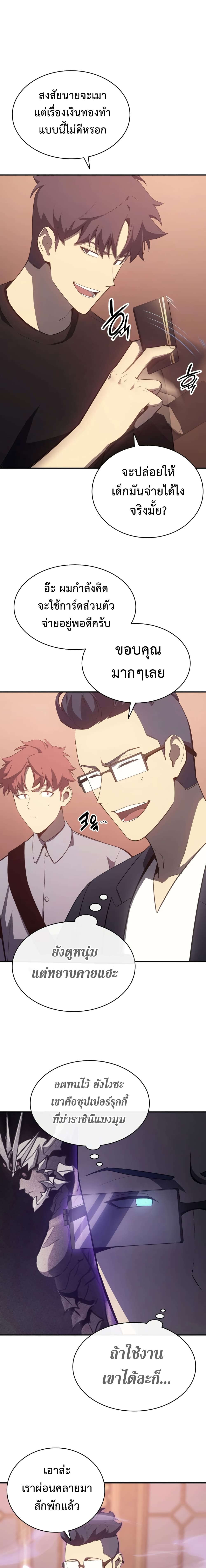 The Return of The Disaster-Class Hero 18-18