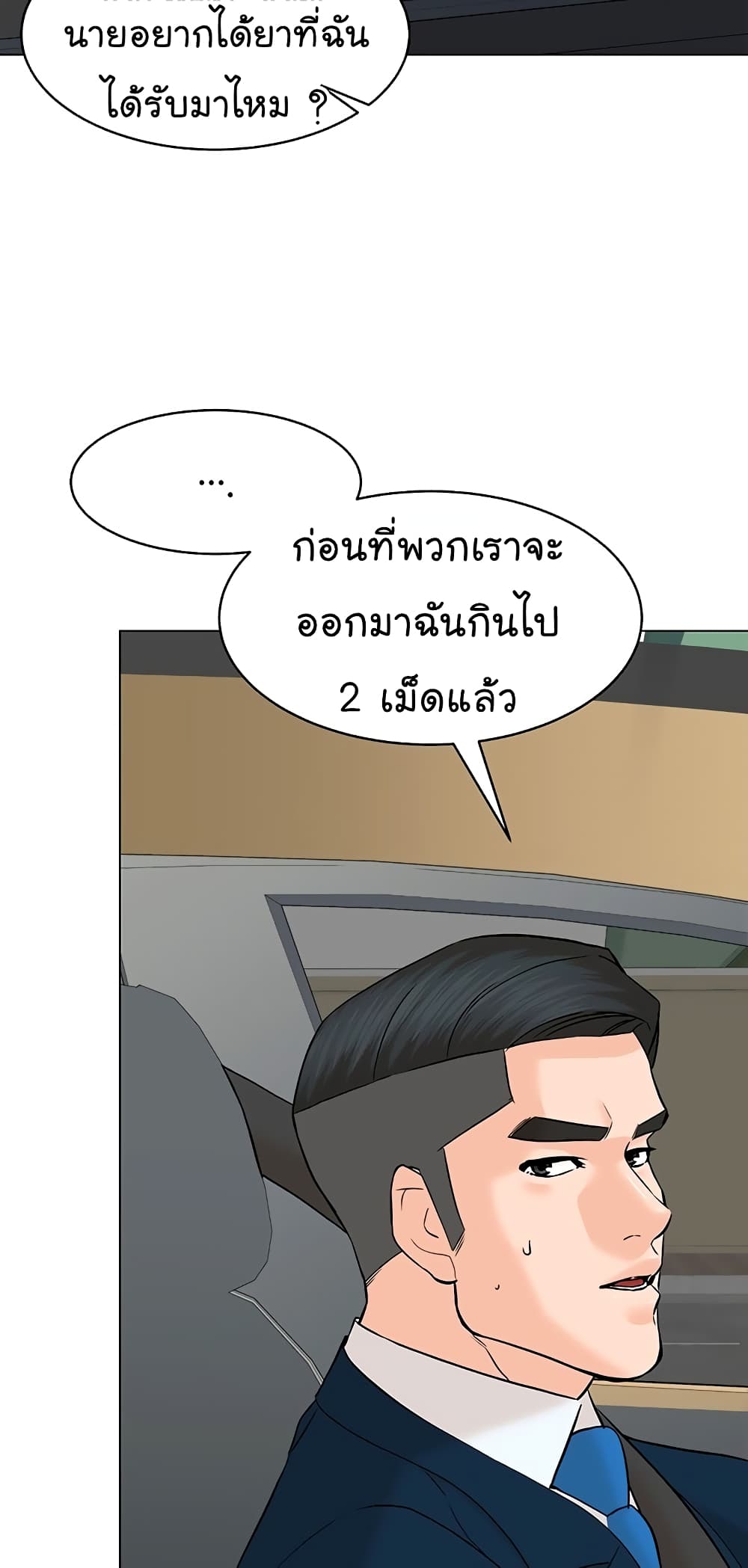 From the Grave and Back 118-118