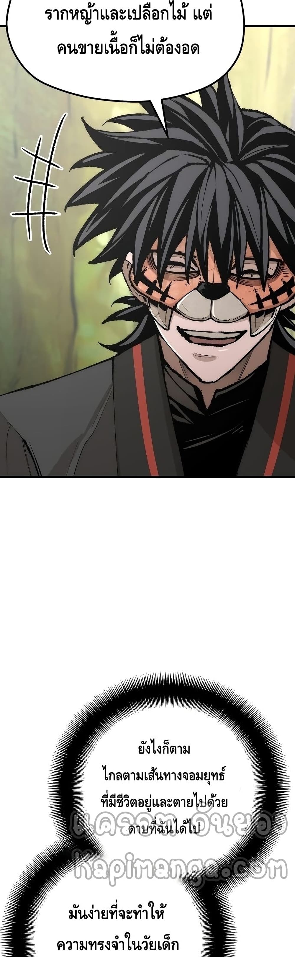 Heavenly Demon Cultivation Simulation 51-51