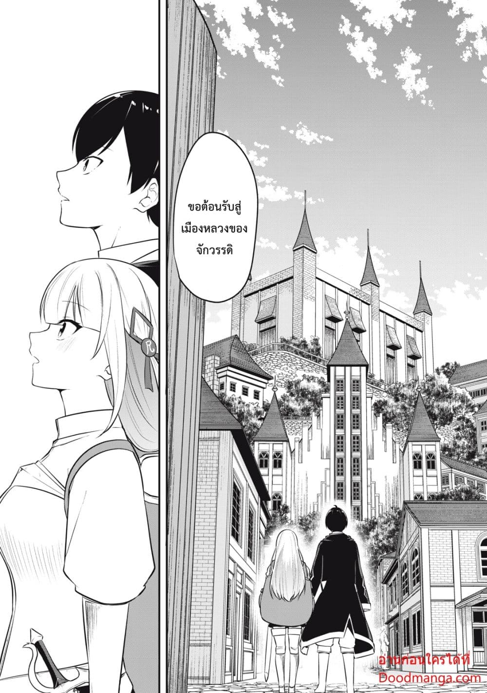 Kentei Gakuin no Magan Kenja 5-5