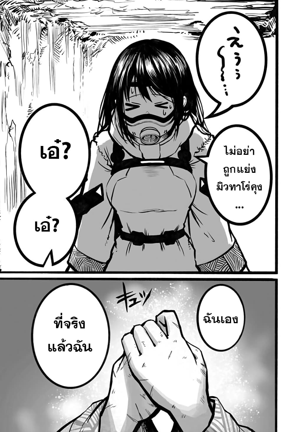 Mutant wa ningen no kanojo to kisu ga shitai 10-10