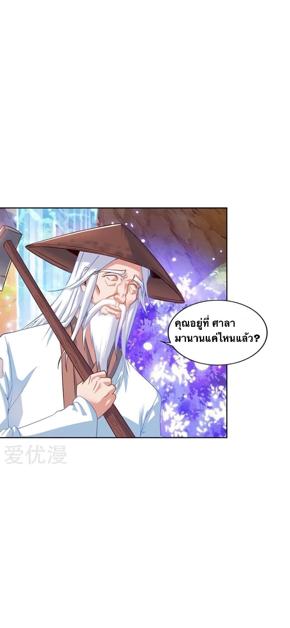 Strongest Leveling 75-75
