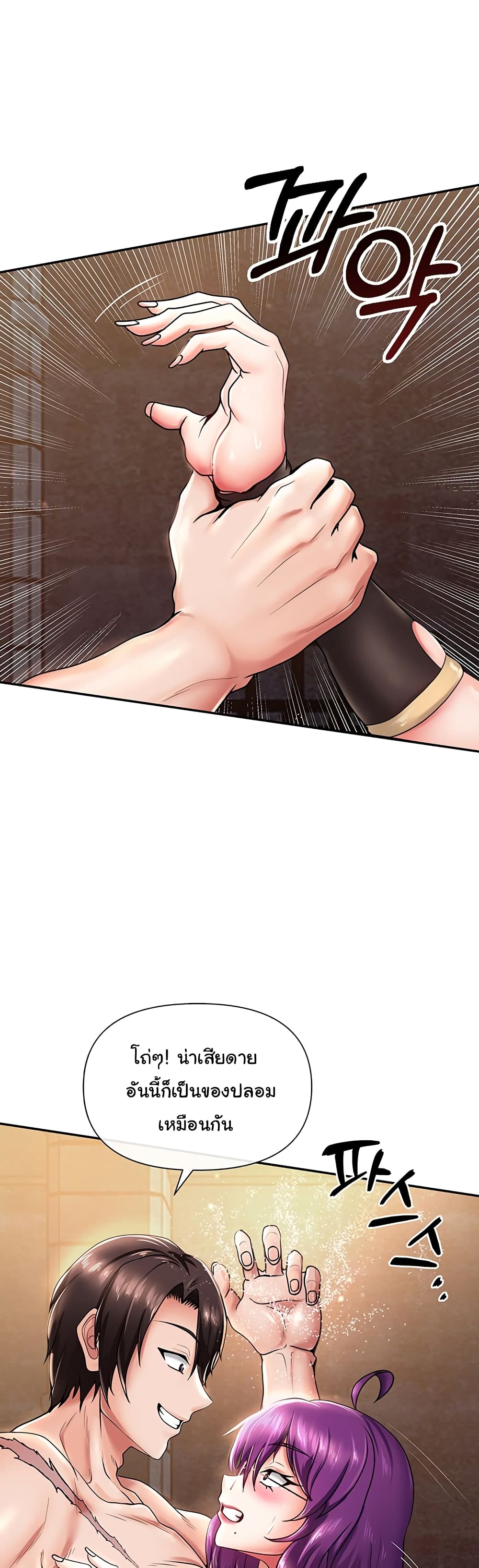 Welcome to the Isekai Convenience Store 3-3