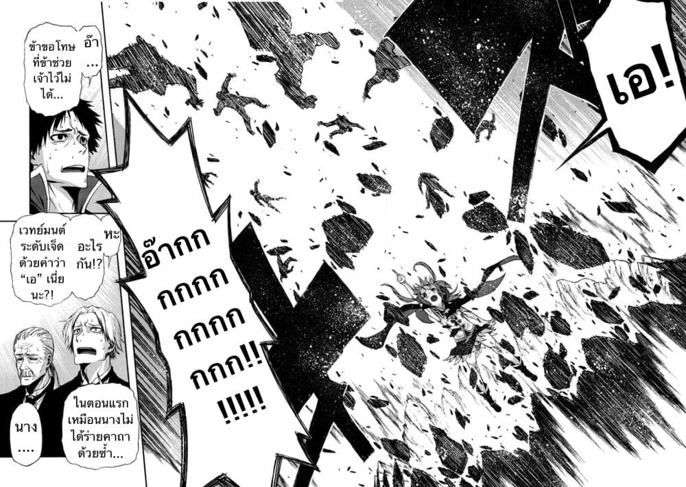 Shinmai Ossan Boukensha, Saikyou Party ni Shinu Hodo Kitaerarete Muteki ni Naru. 5-5