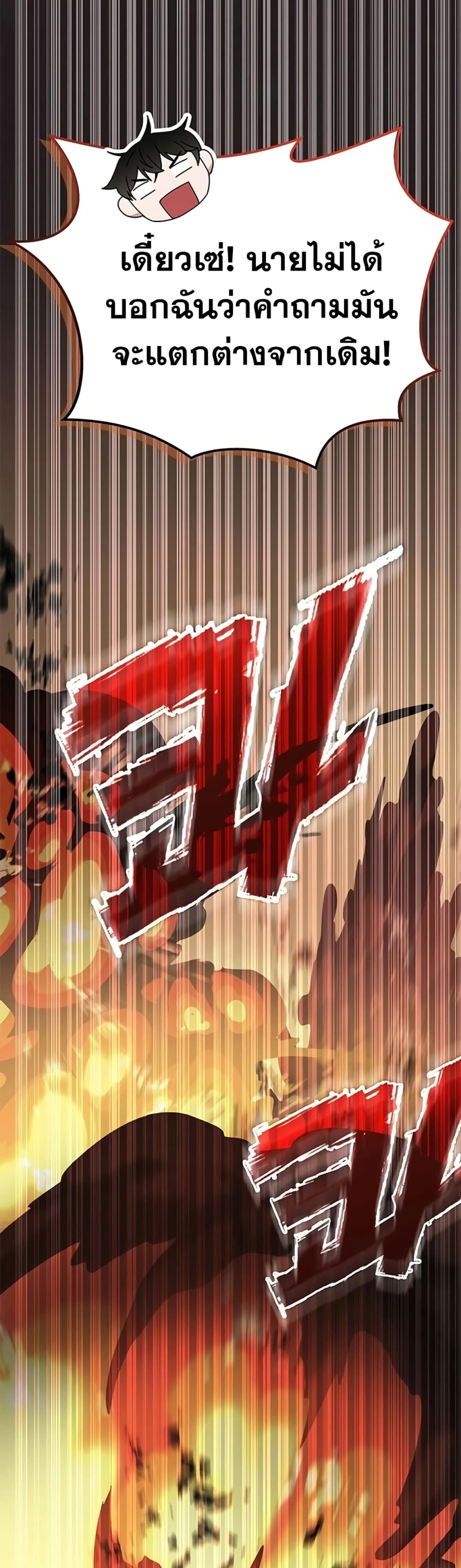 Transcension Academy 61-61