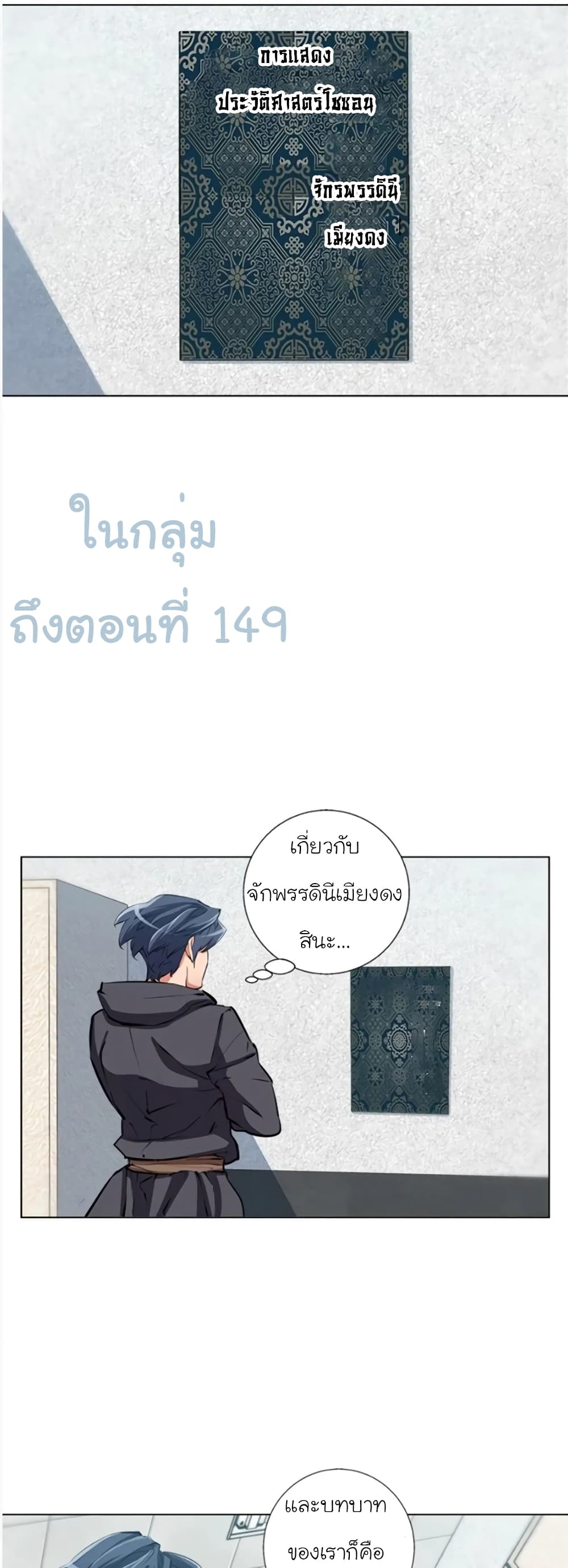 I Stack Experience Through Reading Books 63-63
