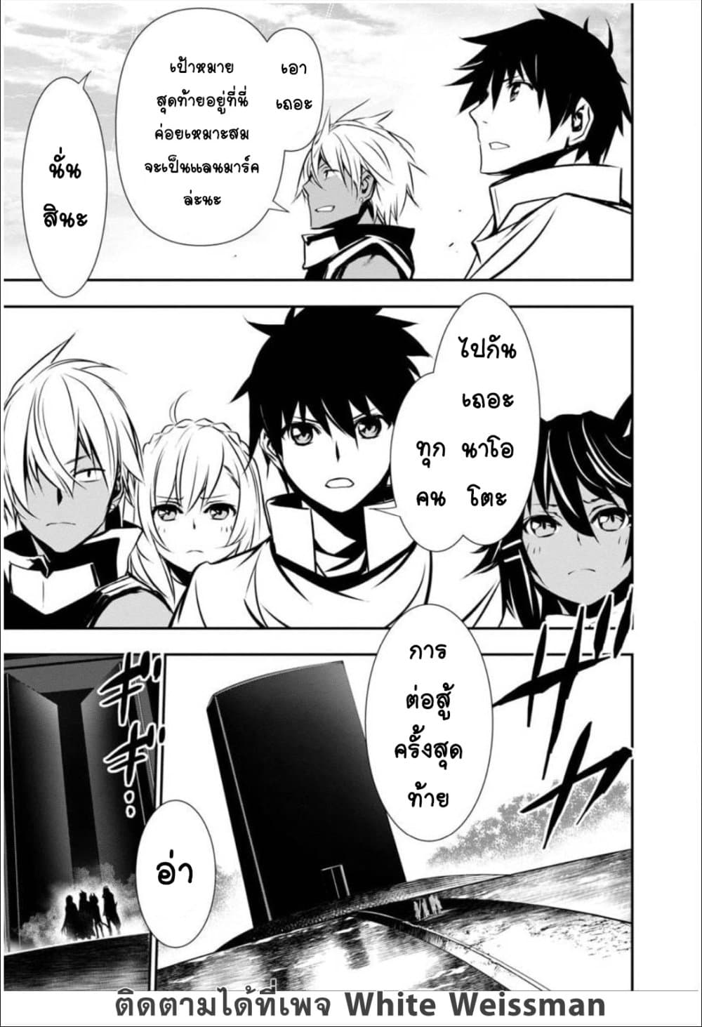 Isekai NTR 19-19