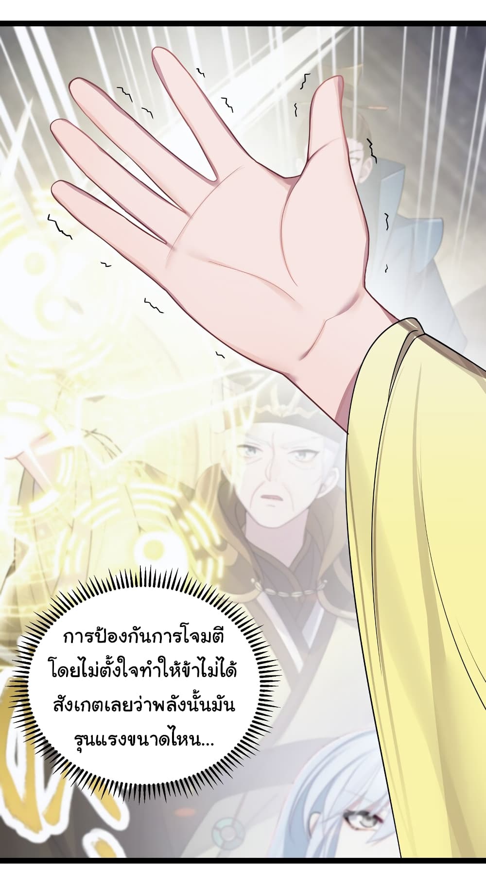 The Lady Is Actually the Future Tyrant and Empress 24-24