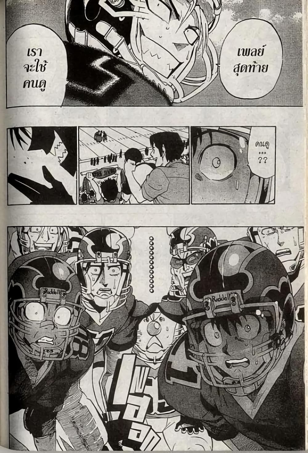 Eyeshield 21 196-196