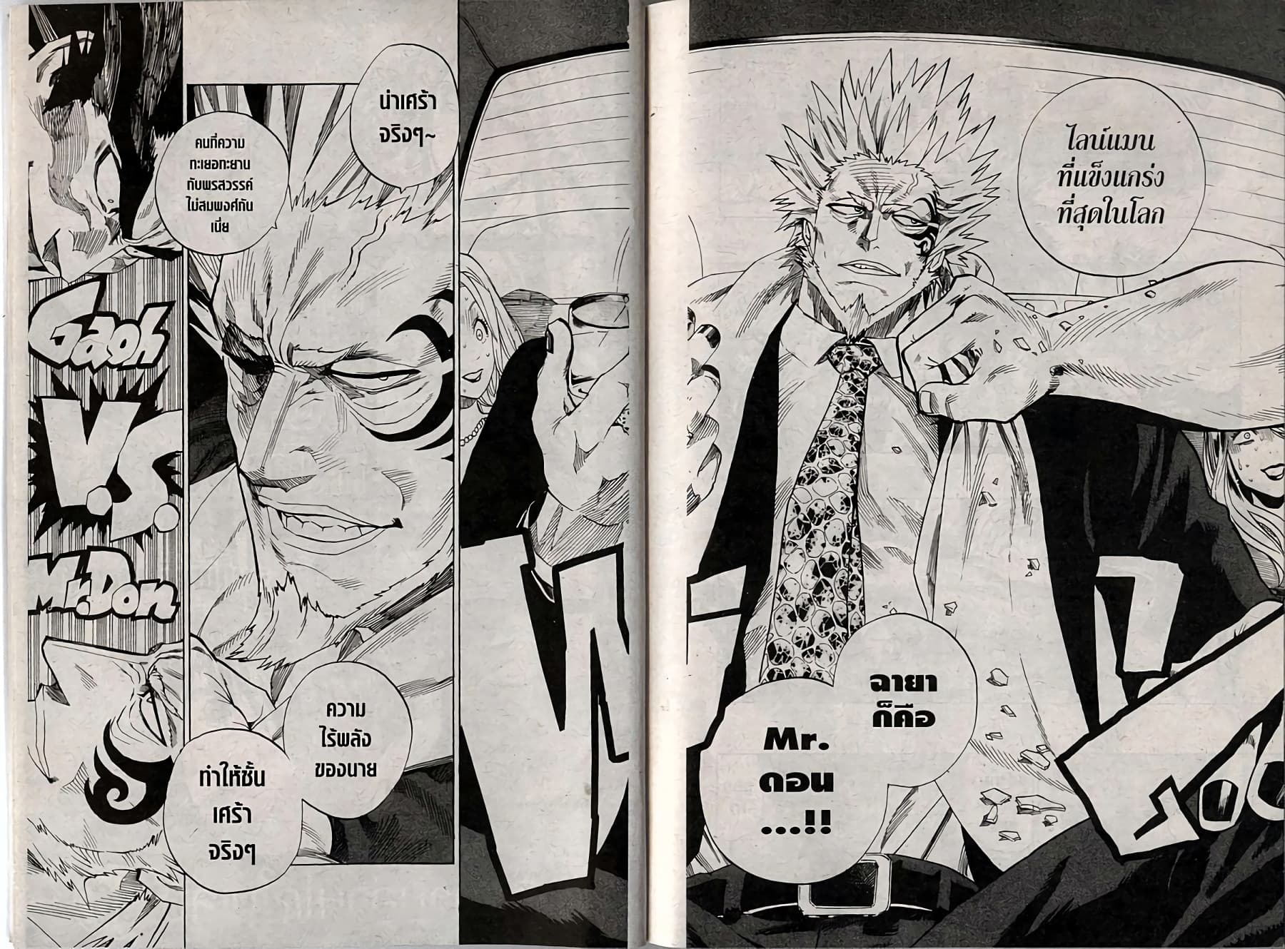 Eyeshield 21 315-315