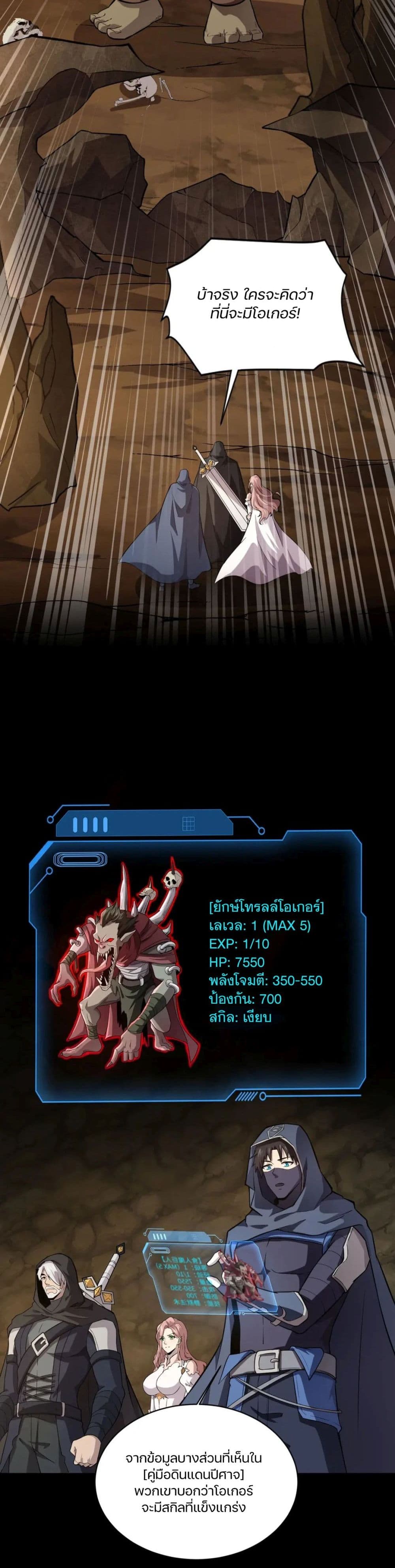 SSS-Rank Lone Summoner 54-54