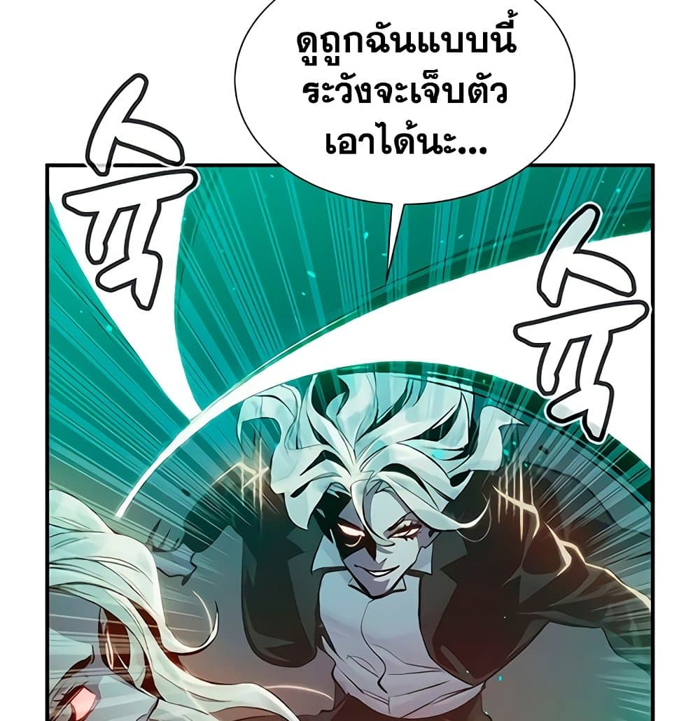 The Lone Necromancer 33-33