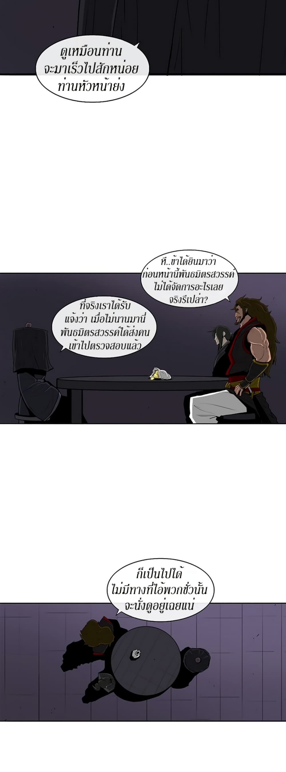 Legend of the Northern Blade 28-28