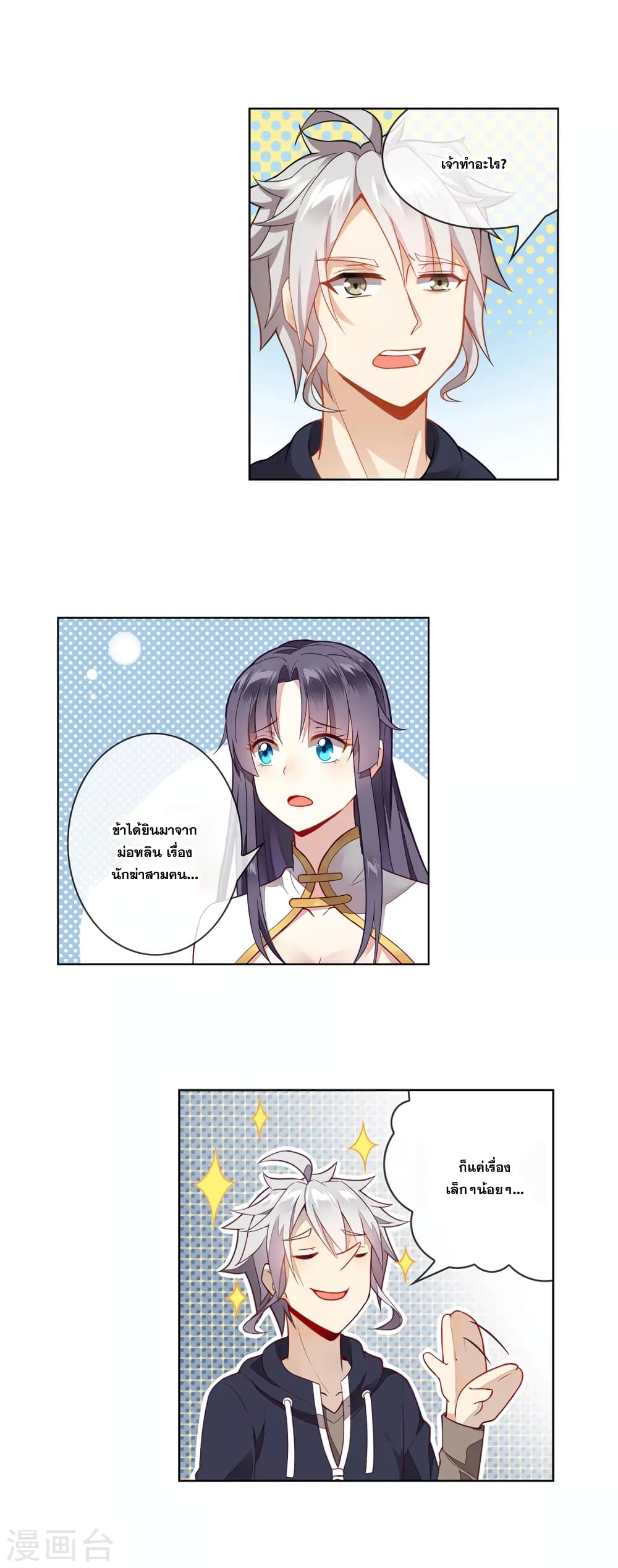 Road to Awakening 15-15