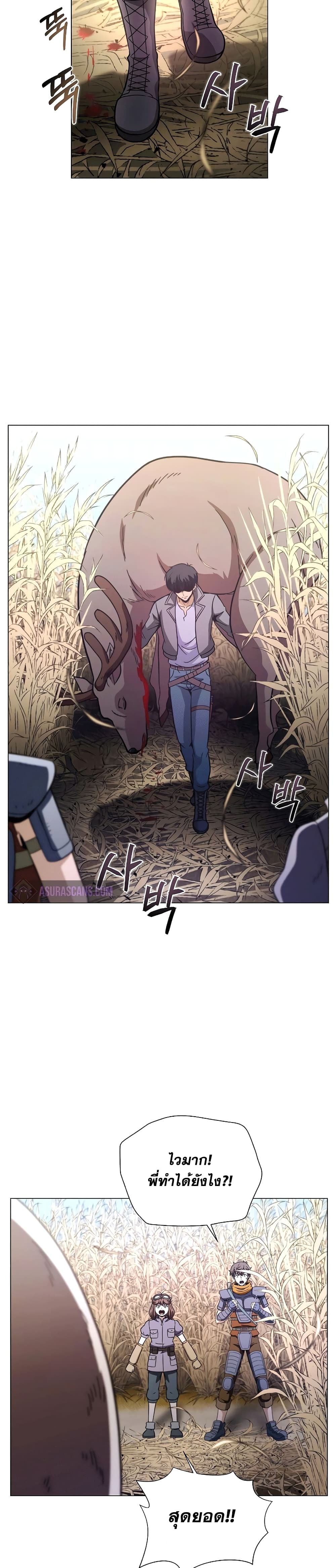 Carnivorous Hunter 21-21
