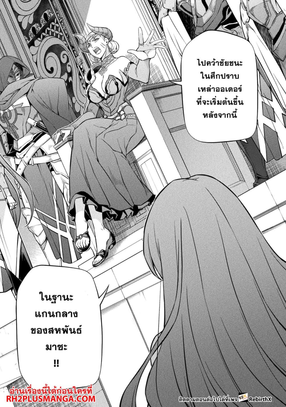 Drawing: Saikyou Mangaka Wa Oekaki Skill De Isekai Musou Suru! 54-54