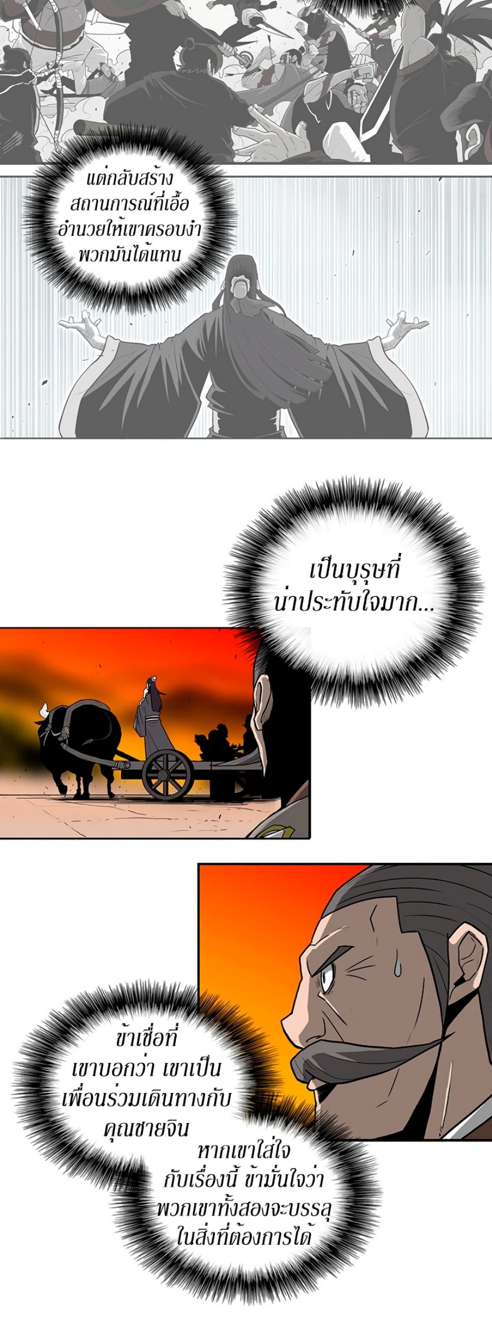Legend of the Northern Blade 69-69
