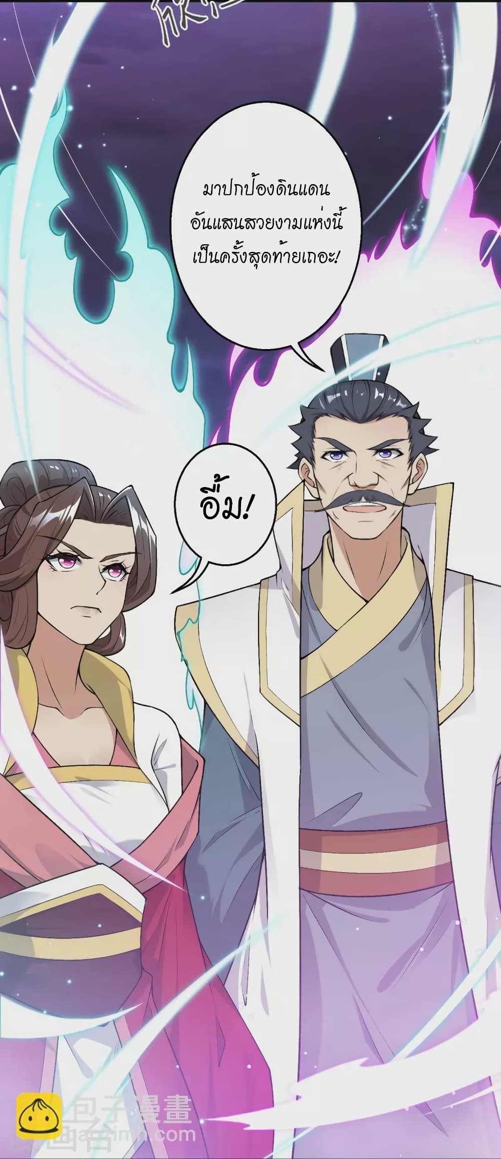 Against the Gods อสูรพลิกฟ้า 516-516