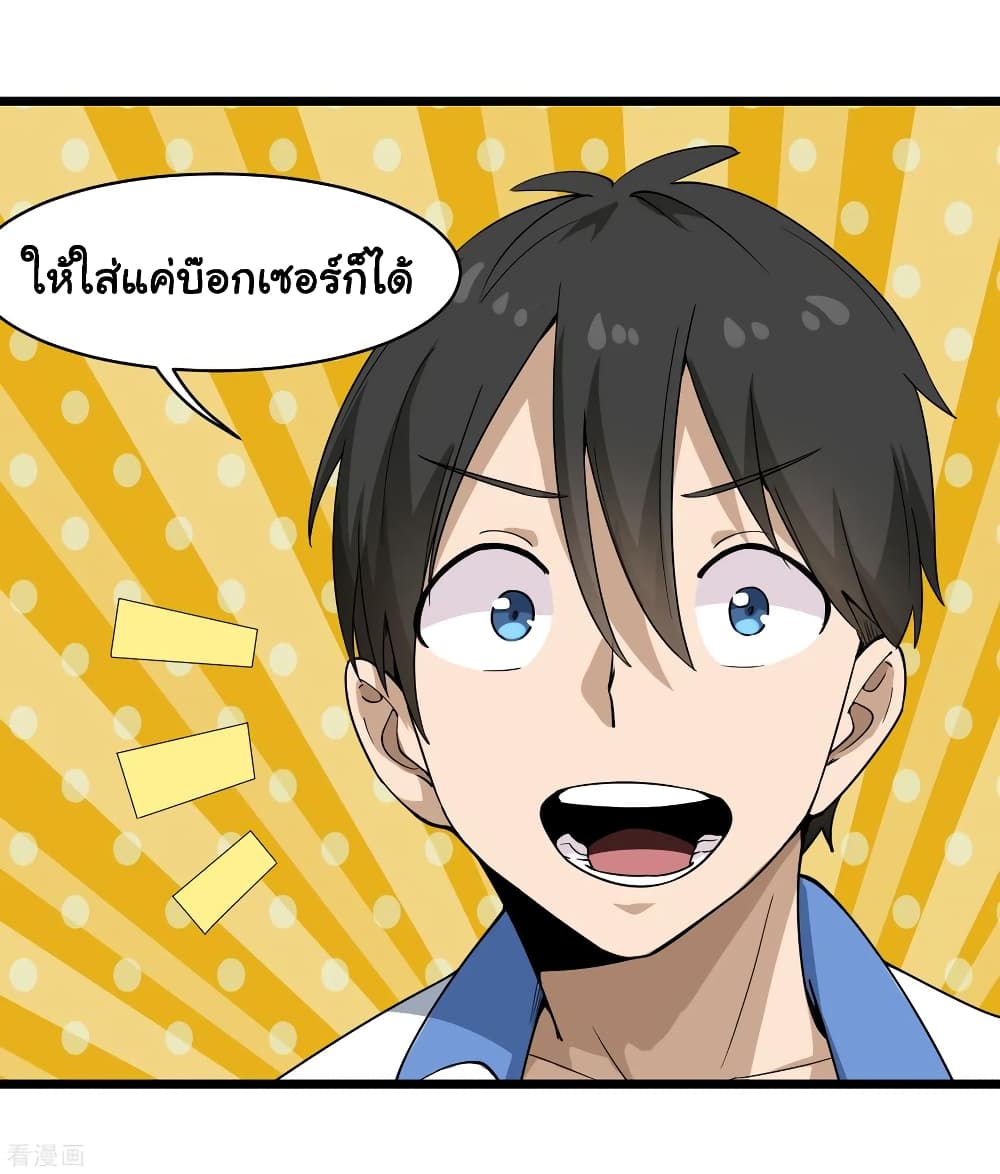School Flower Master ระบบเรียนพาเซียนเรื่องรัก 103-103