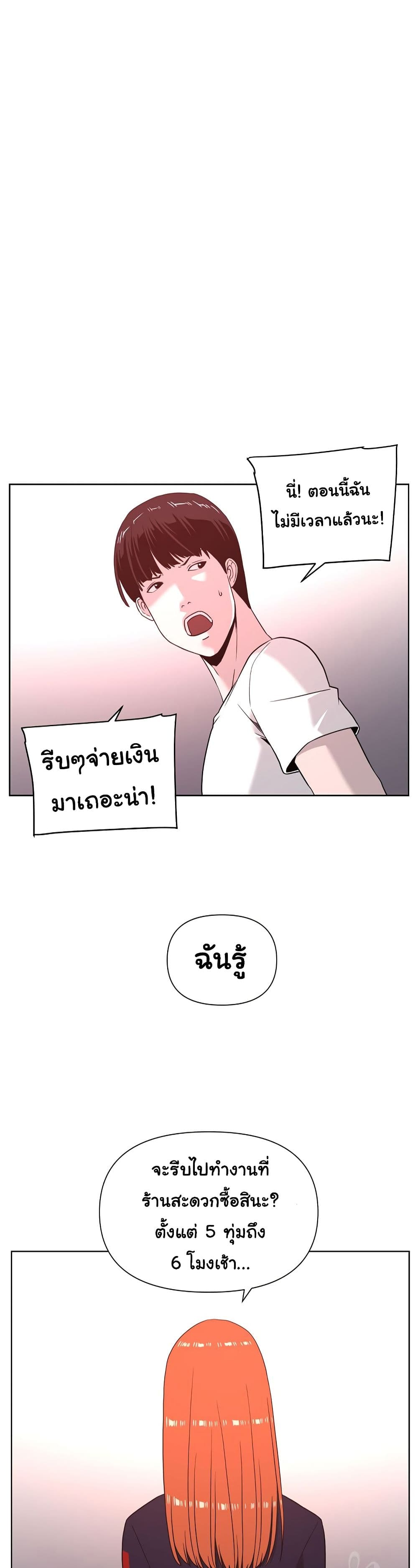 Superhuman 3-3