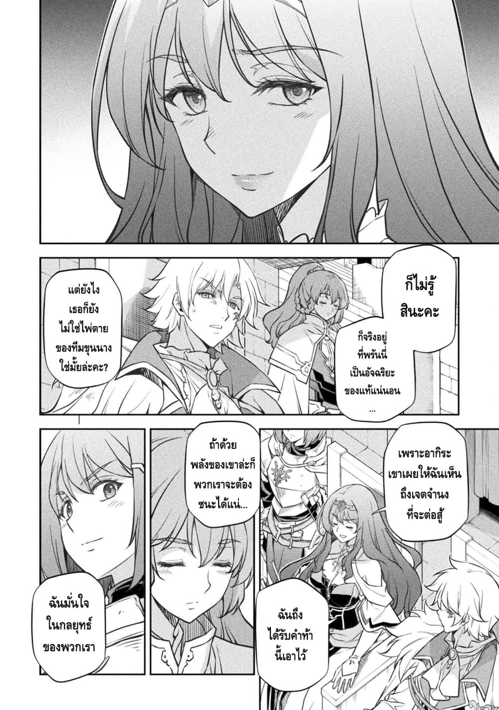 Drawing: Saikyou Mangaka Wa Oekaki Skill De Isekai Musou Suru! 47-47