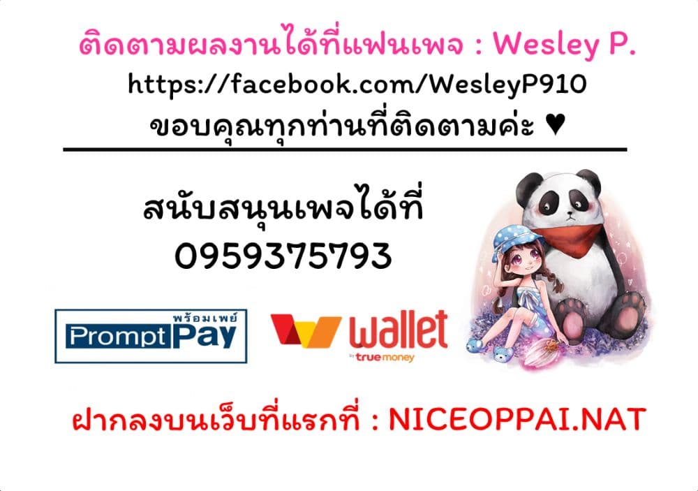 Swallowed Star ศึกล้างดวงดาว 74-74