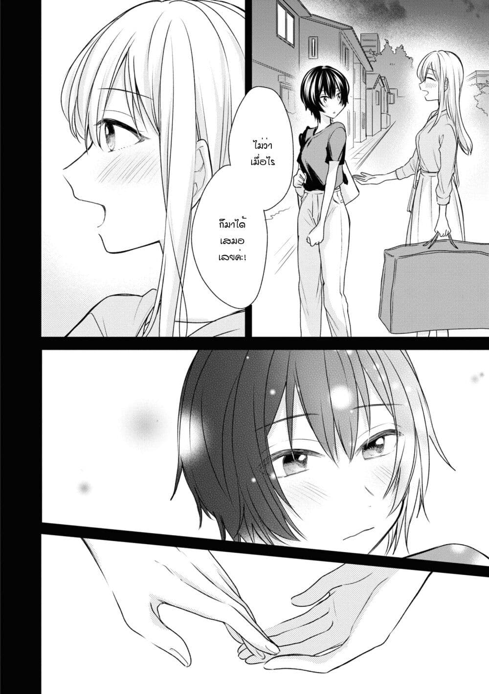 Crescent Moon and Doughnuts 17-ตอนนี้เป็นยังไงบ้าง แต่ละคนสบายดีไหม?