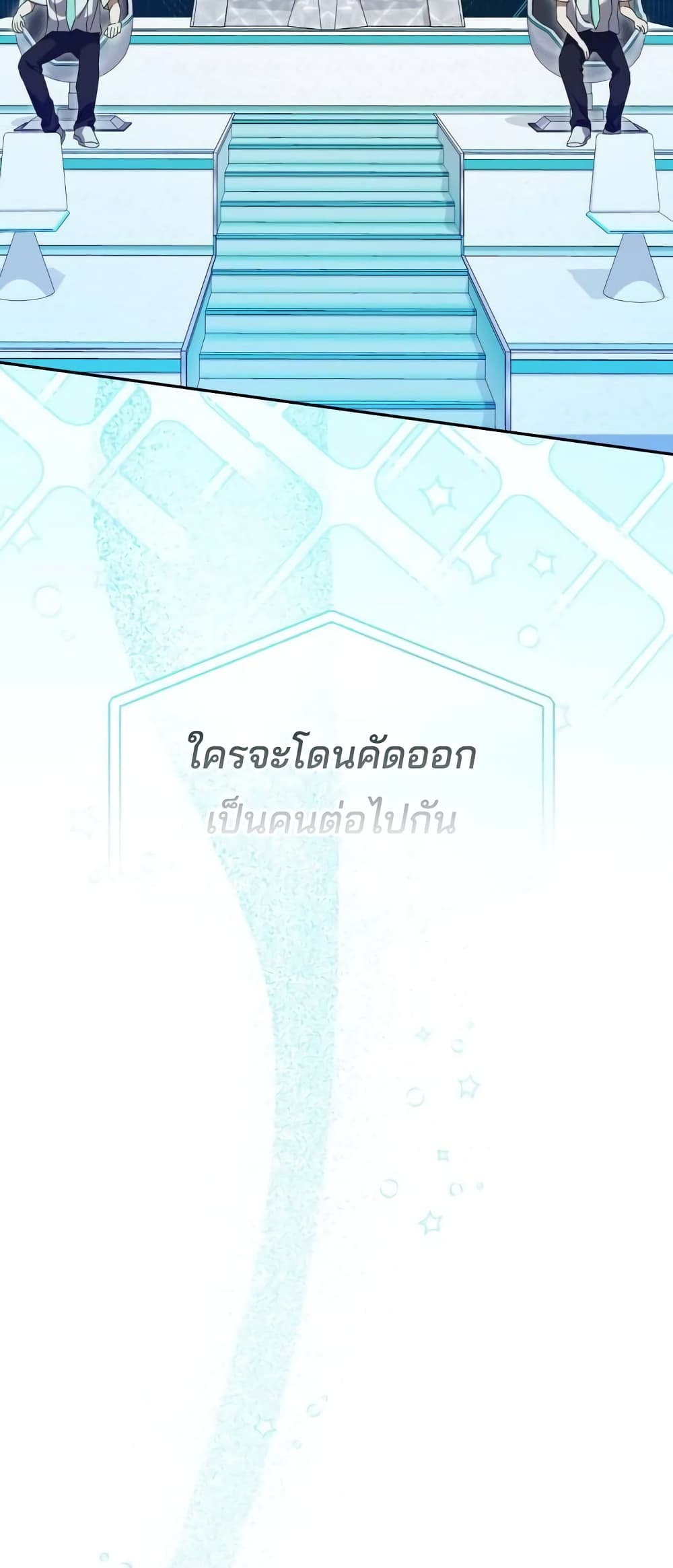 I Became the Youngest Member of Top Idol 20-20