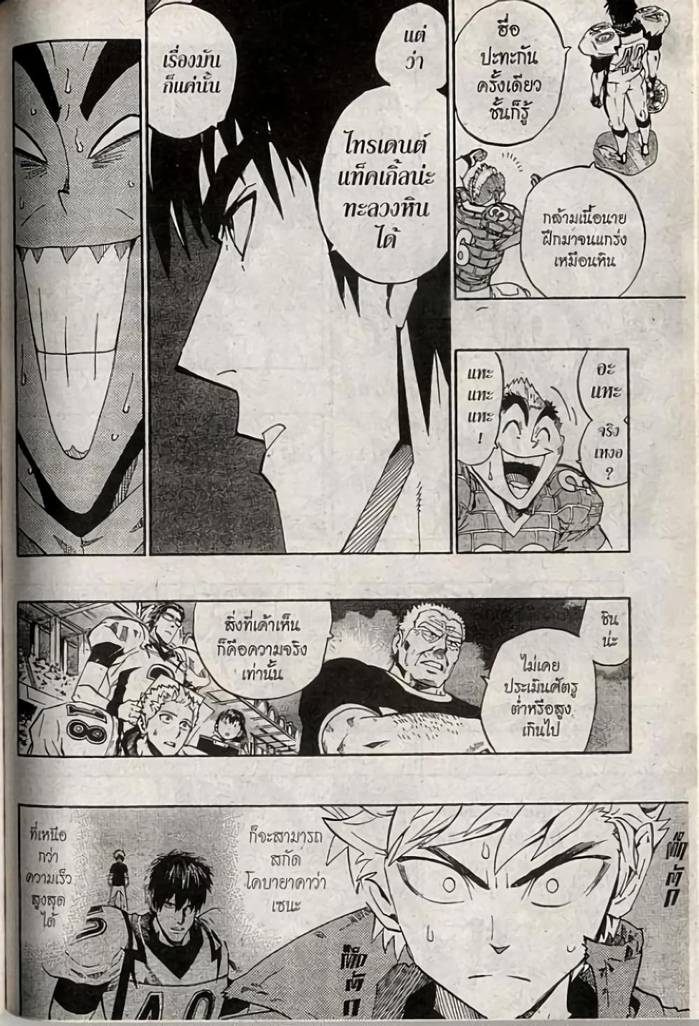 Eyeshield 21 204-204