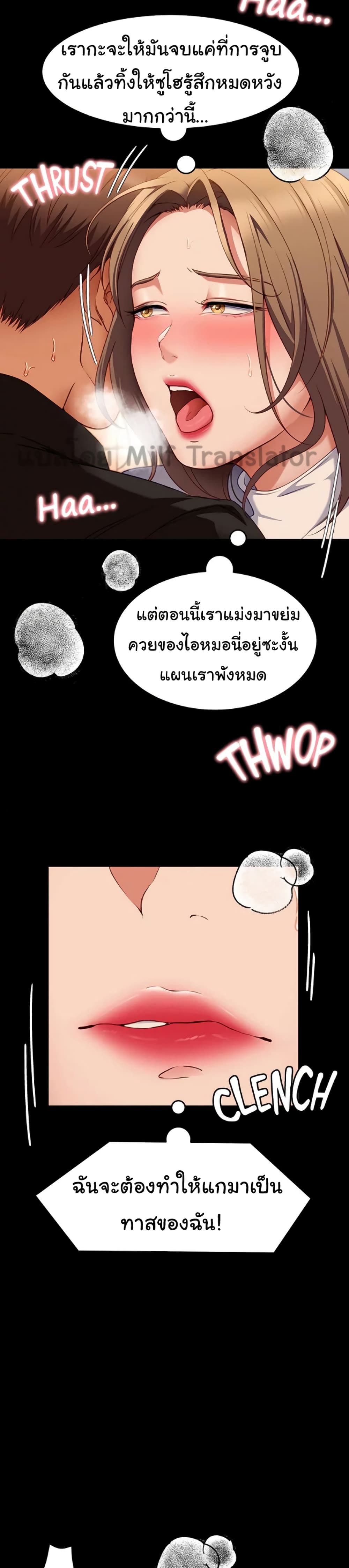 Tonight, You’re My Dinner 28-28