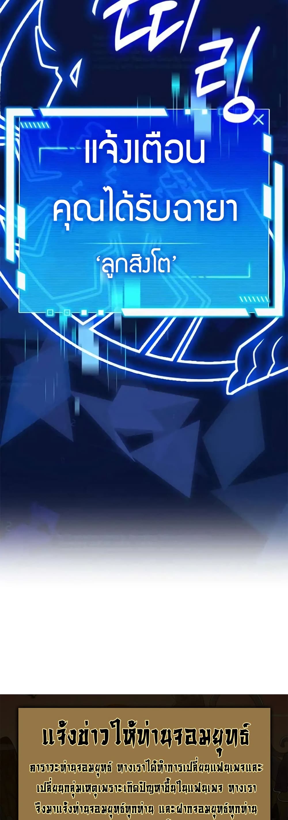I Became the Childhood Friend of the Middle Boss 19-19