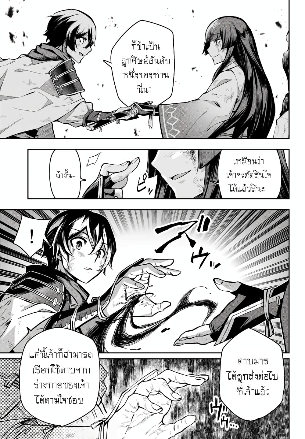 Nana Seiken to Maken no Hime 1-ภารกิจใน 1000 ปี