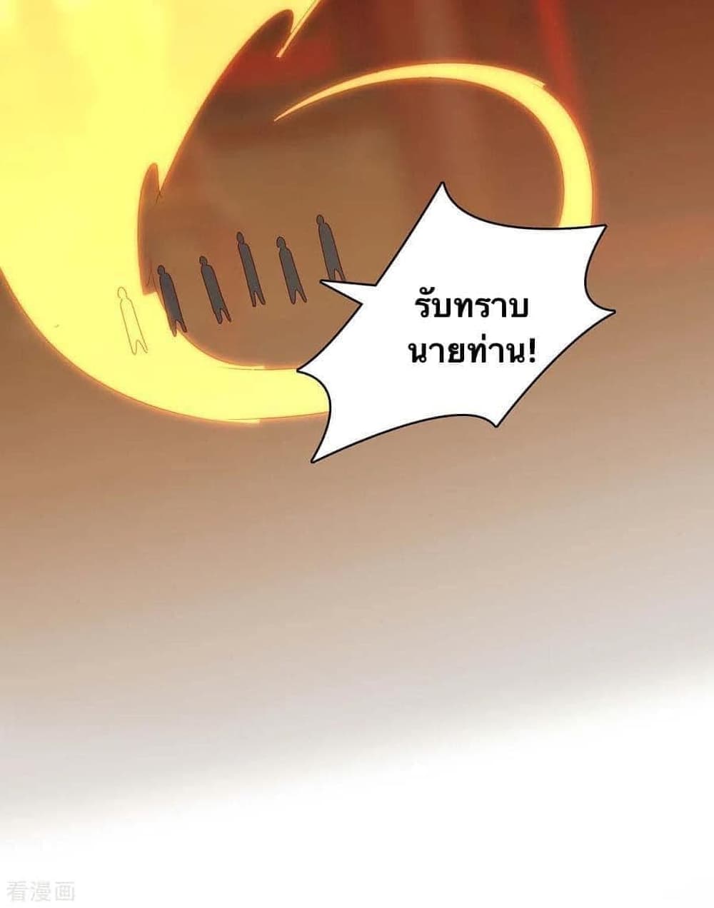 Strongest Leveling 282-282