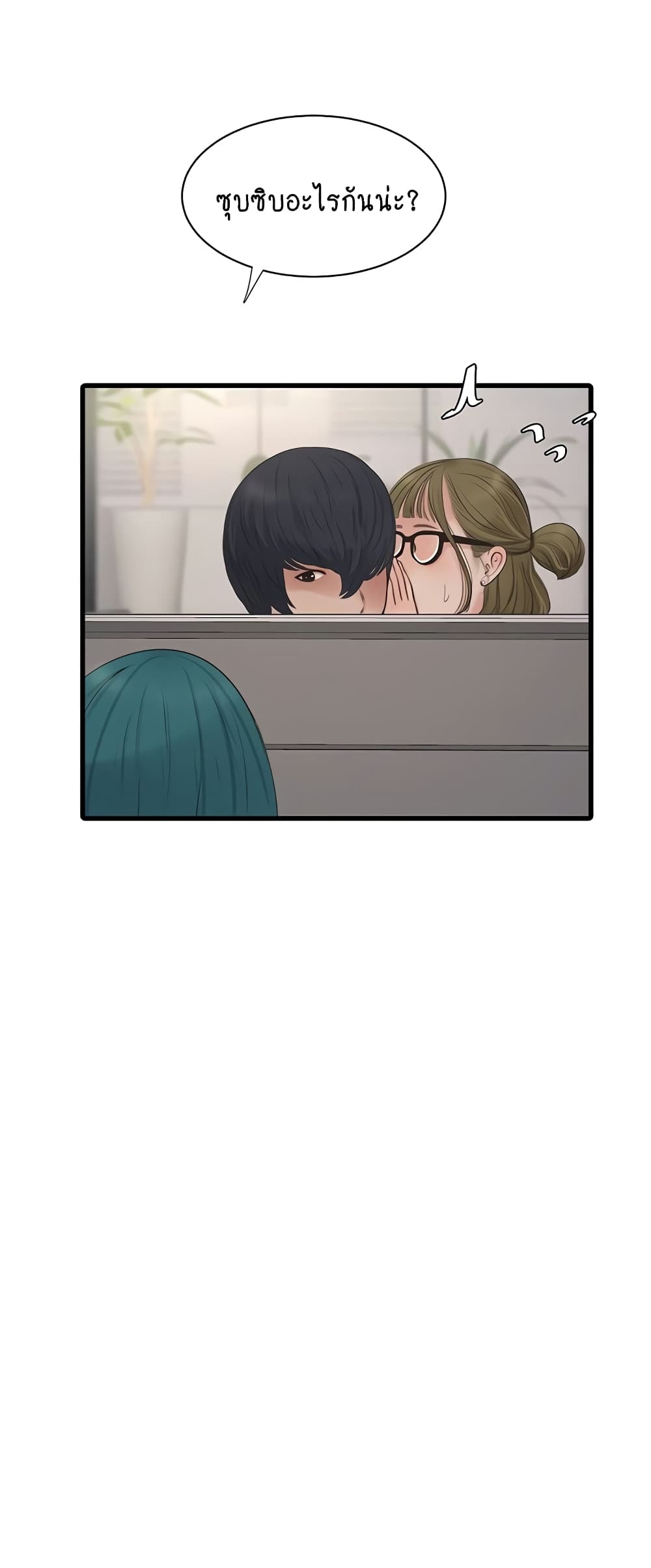 The Hole Diary 29-29