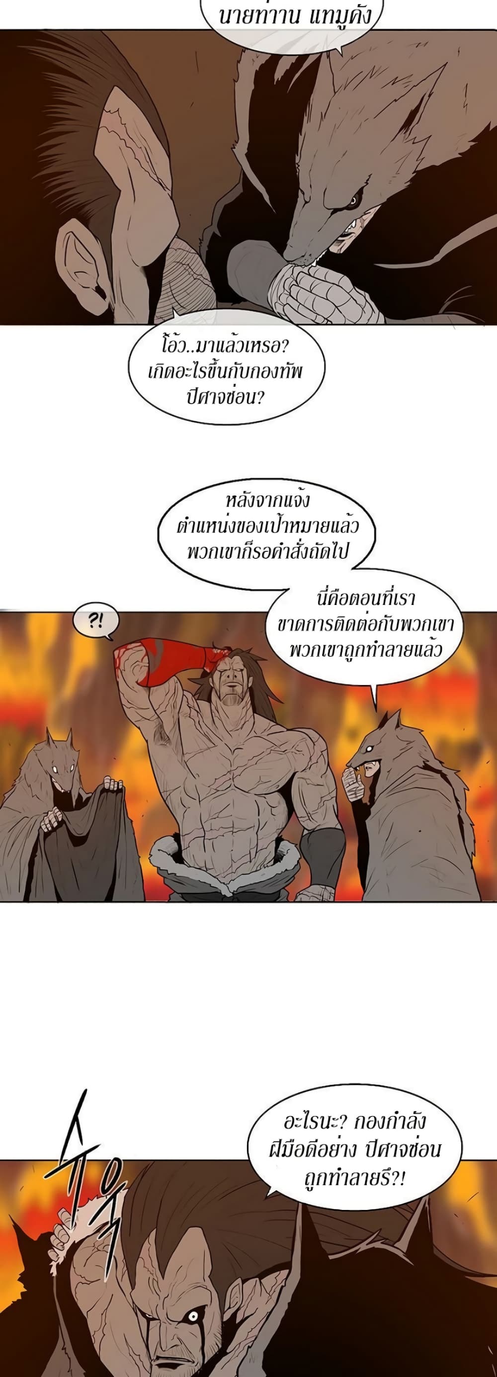 Legend of the Northern Blade 8-8