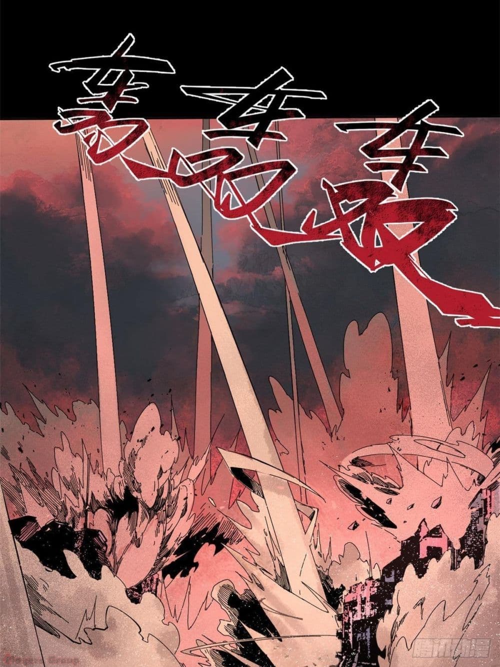 Eternal Kingdom (Remake) 1-1