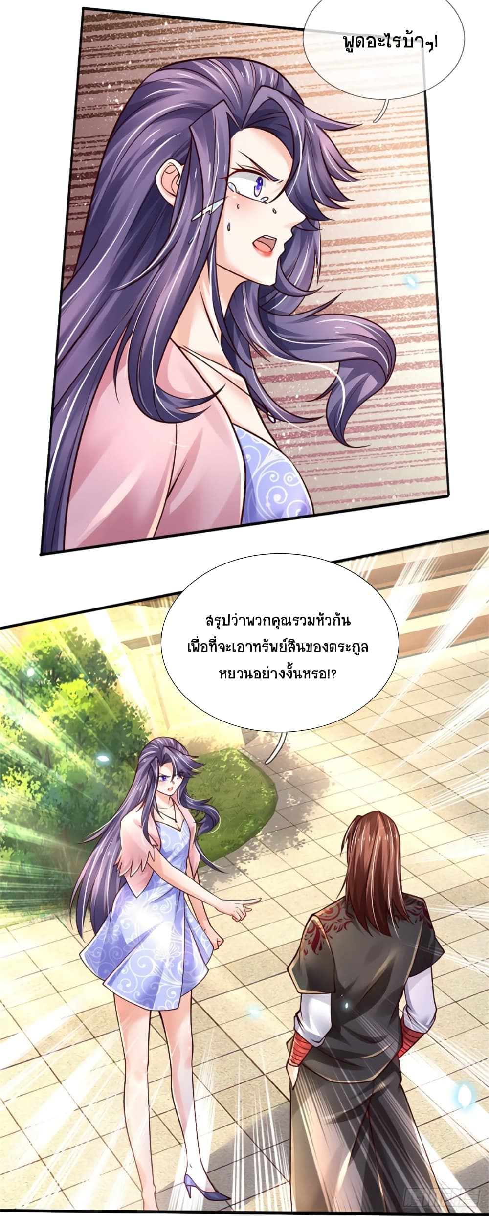 Immortal Emperor Refining 5000 Years 79-79