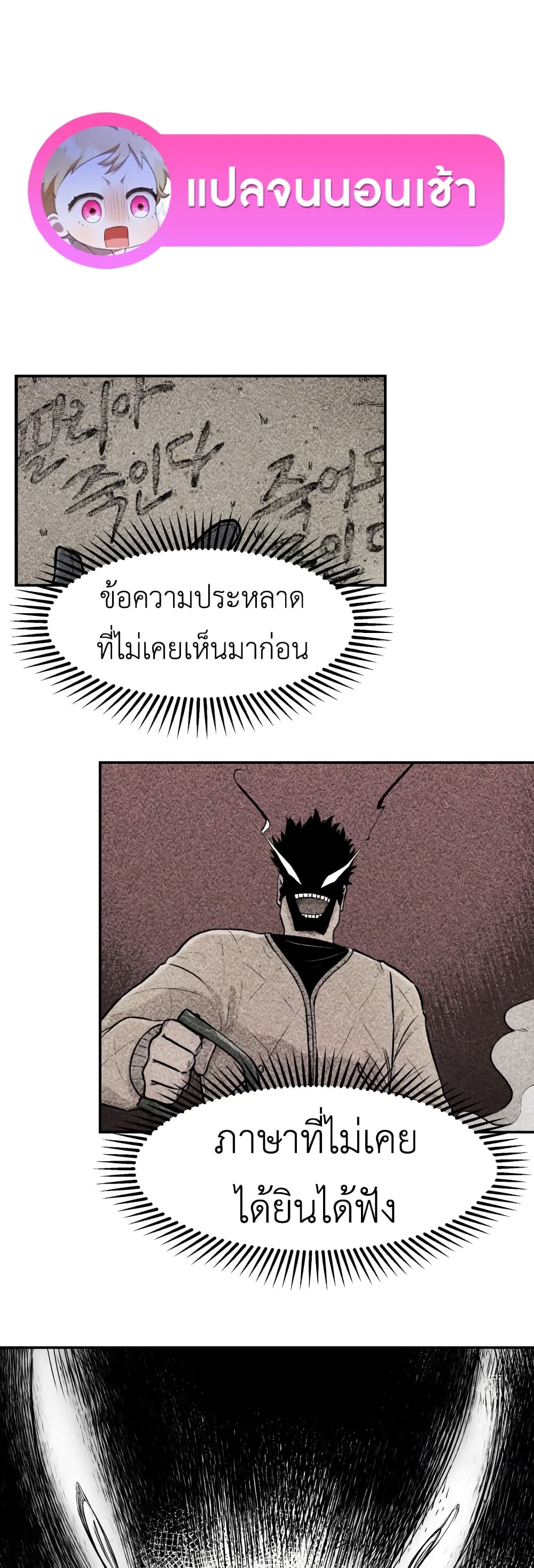 Reincarnation Of The Veteran Soldier 3-3