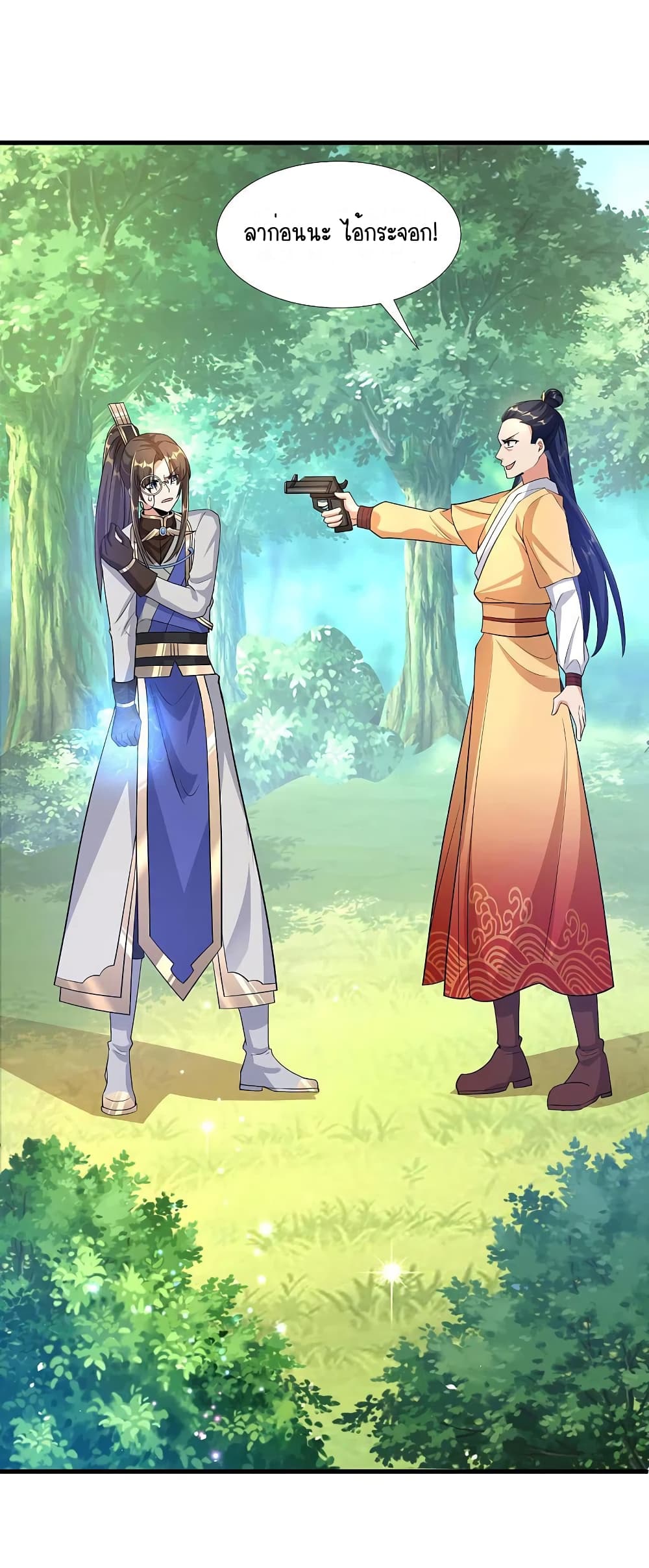 Scientist Come to Cultivate Immortals สุดยอดหัวกะทิในแดนยุทธ 33-33