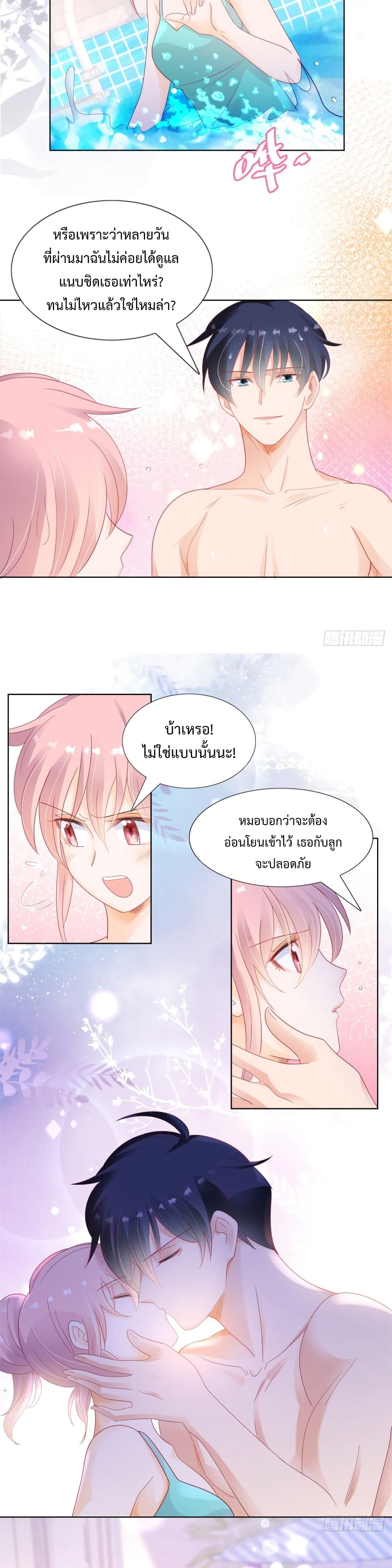 Hello, Heir ร้ายนัก รักซะเลย 123-123