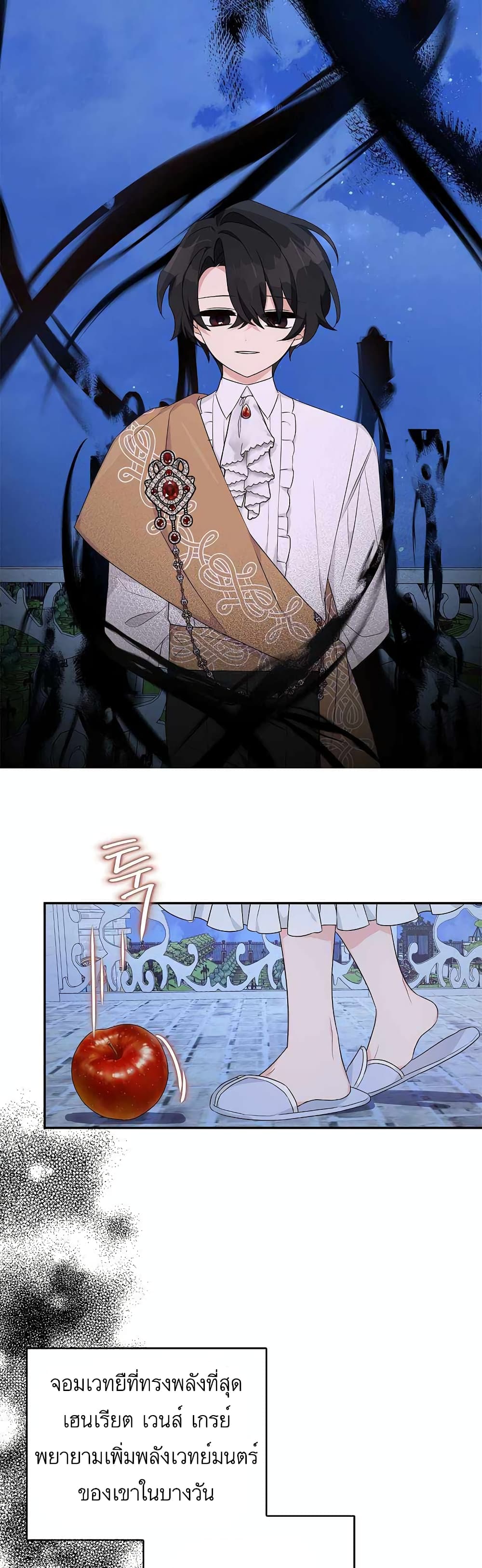 The Youngest Daughter of the Villainous Duke 26-26