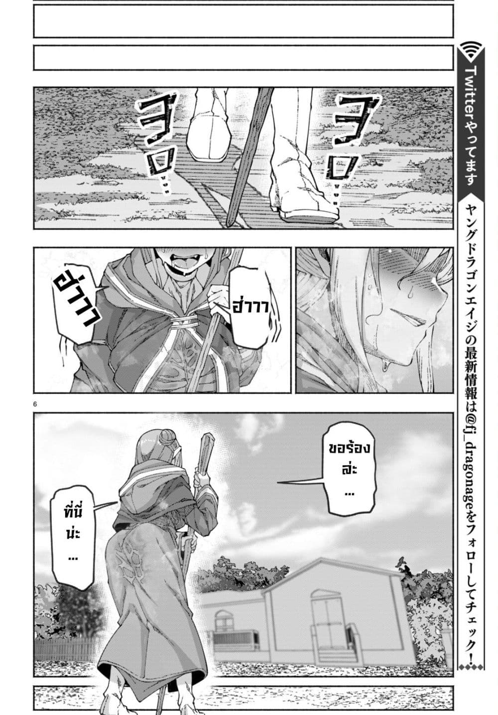 Bishuu Gyakuten Sekai de Chiryoushi Yattemasu ทำงานเป็นหมอในโลกที่ความงามกับความอัปลักษณ์นั้นกลับตาลปัตร 1-1