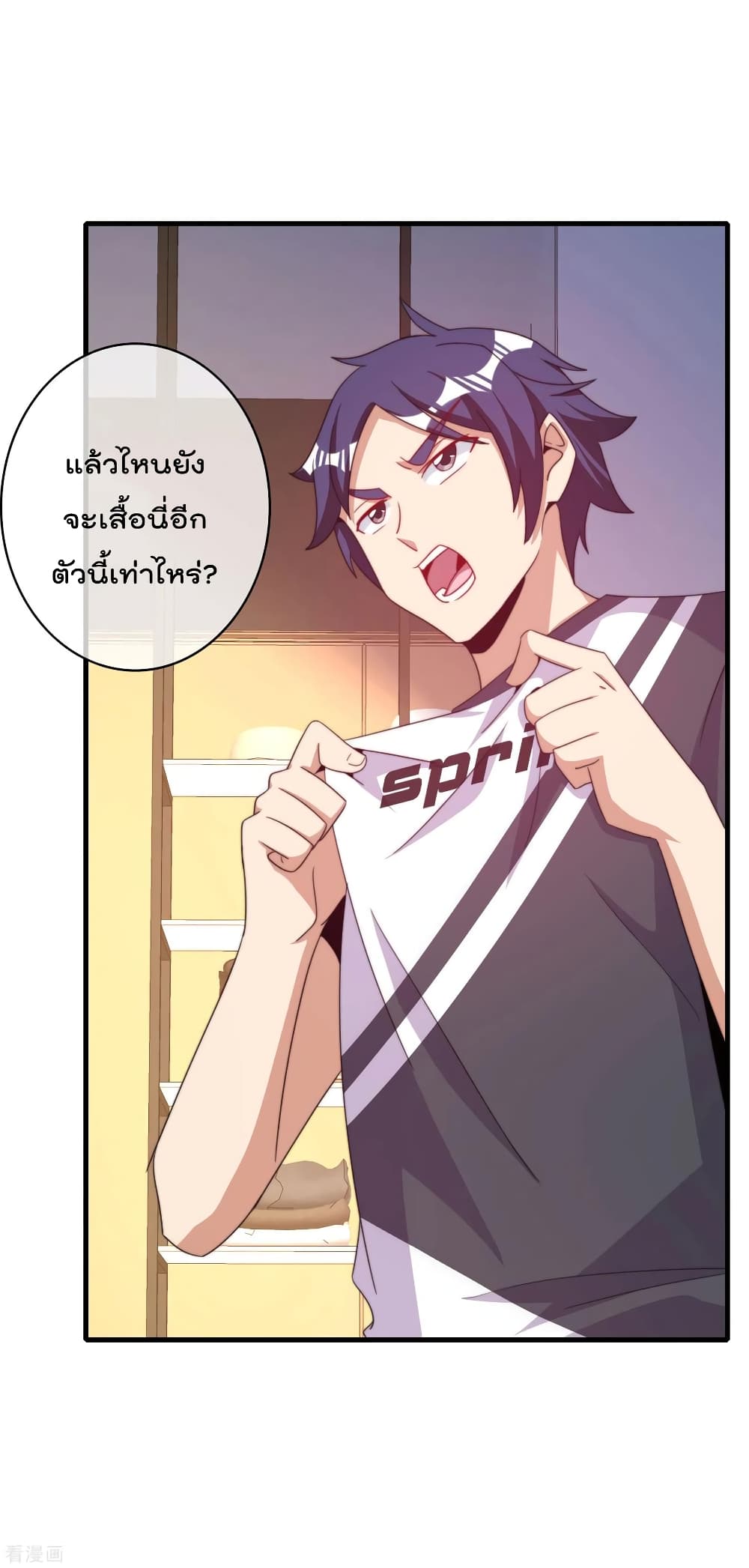 I am The Richest  in The World ข้านี่แหละจะรวยที่สุดในโลก! 232-232