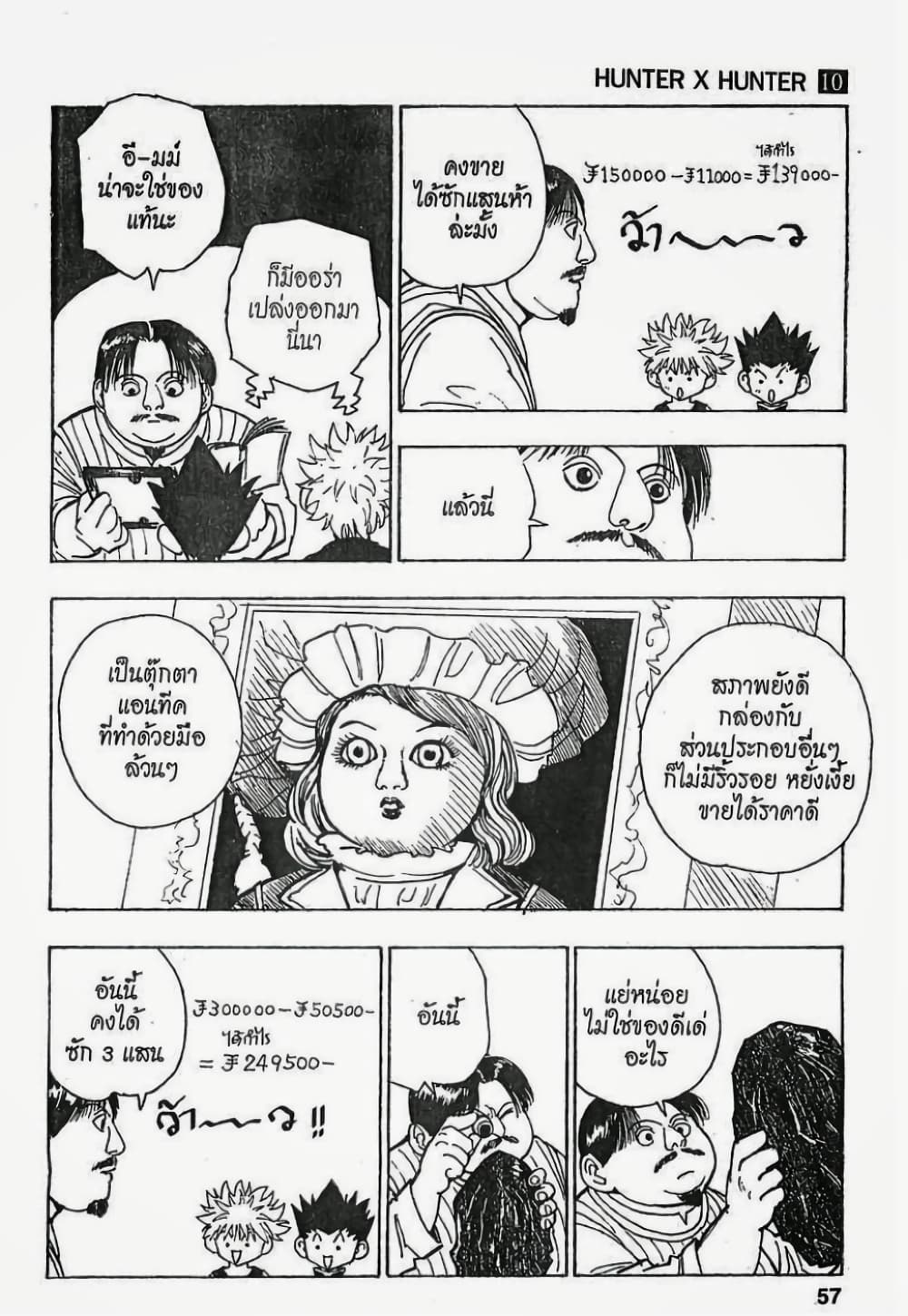 Hunter X Hunter 86-86