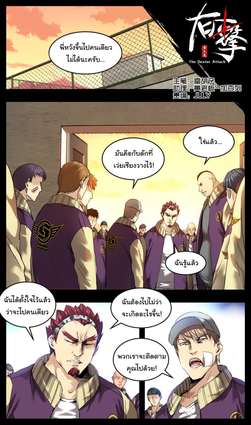 Martial King Returned to Ordinary life 9-9