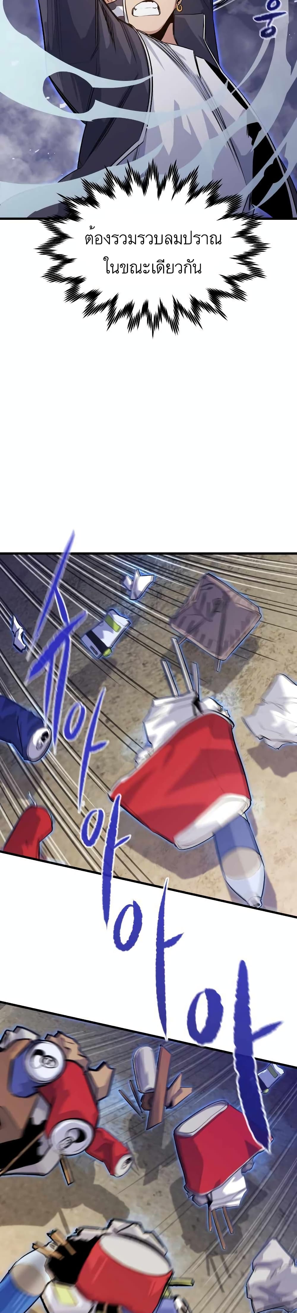 Phantom Spirit King 26-26