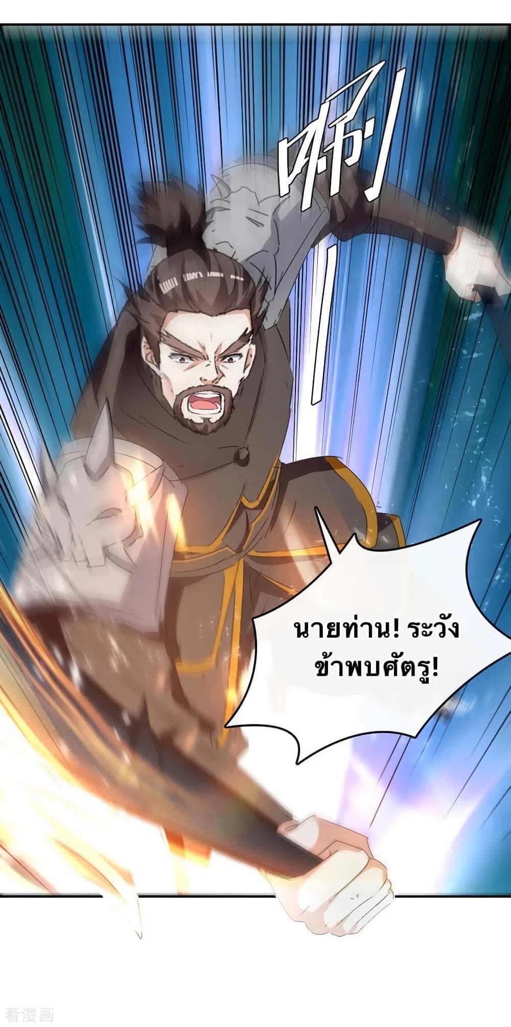 Strongest Leveling 243-243