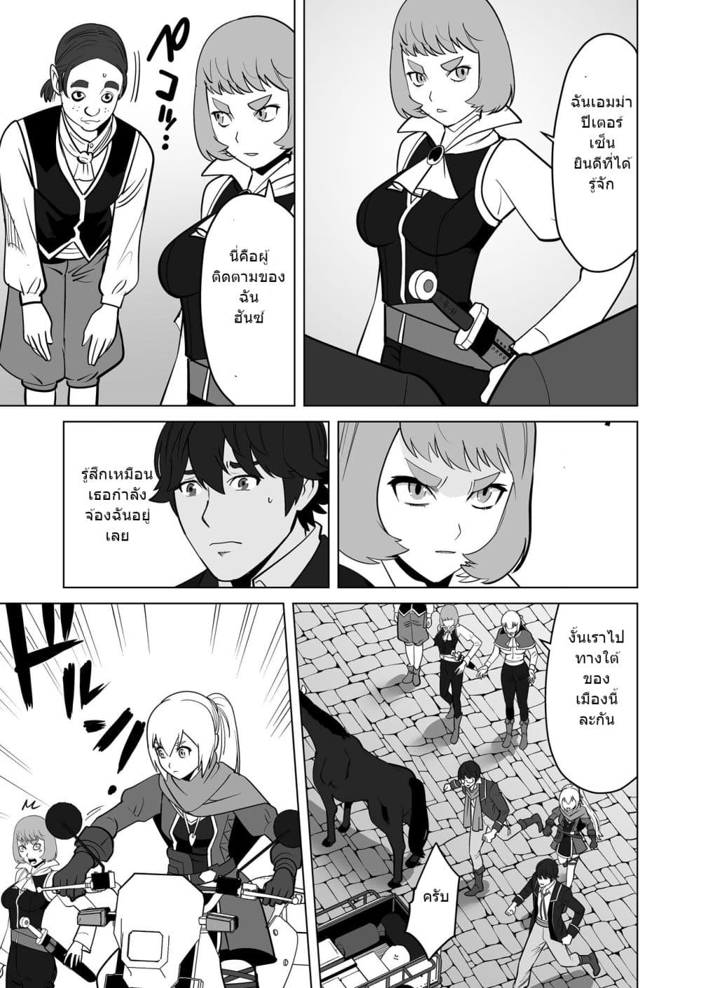 Sen no Sukiru o Motsu Otoko 20-20