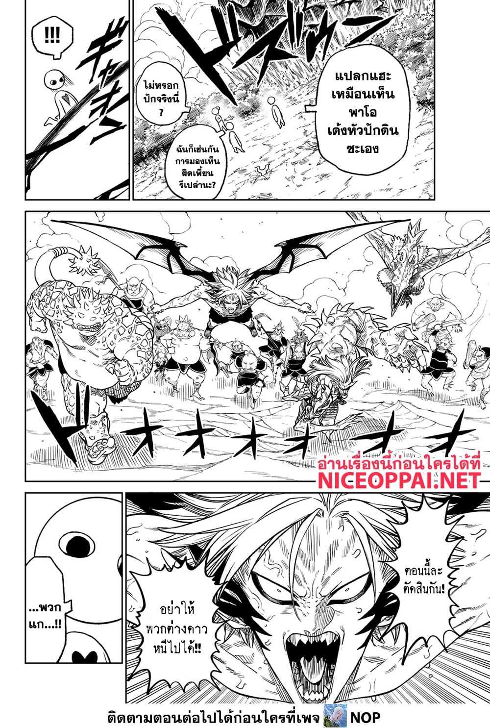 Versus 14-ชีวิตที่สมควรต่อ