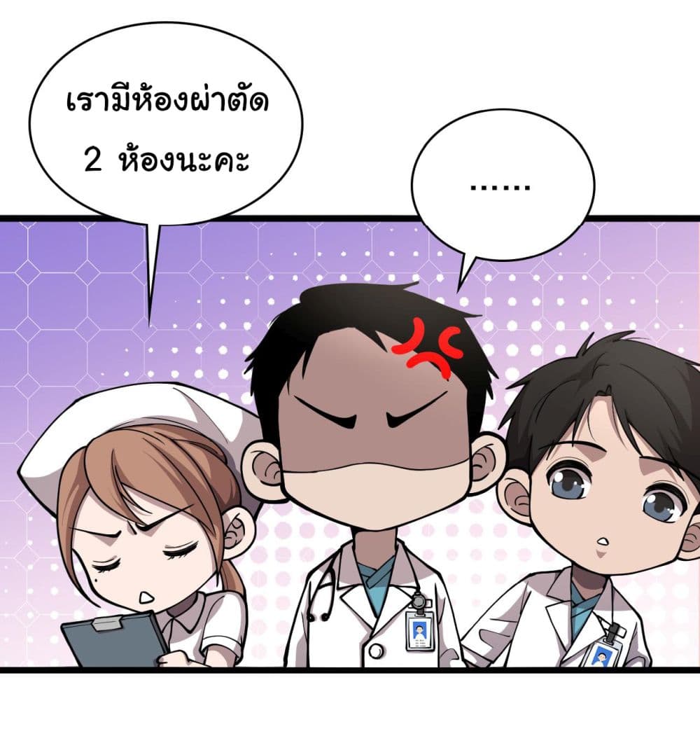 Dr.Lingran's Ultimate System 133-133